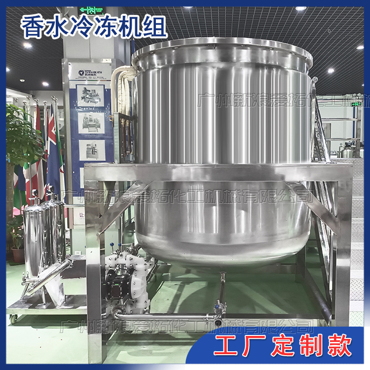 2000L香水冷冻机组